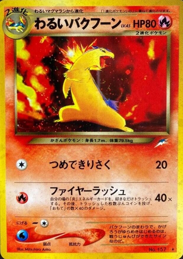 Dark Typhlosion